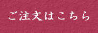 豆伍心について